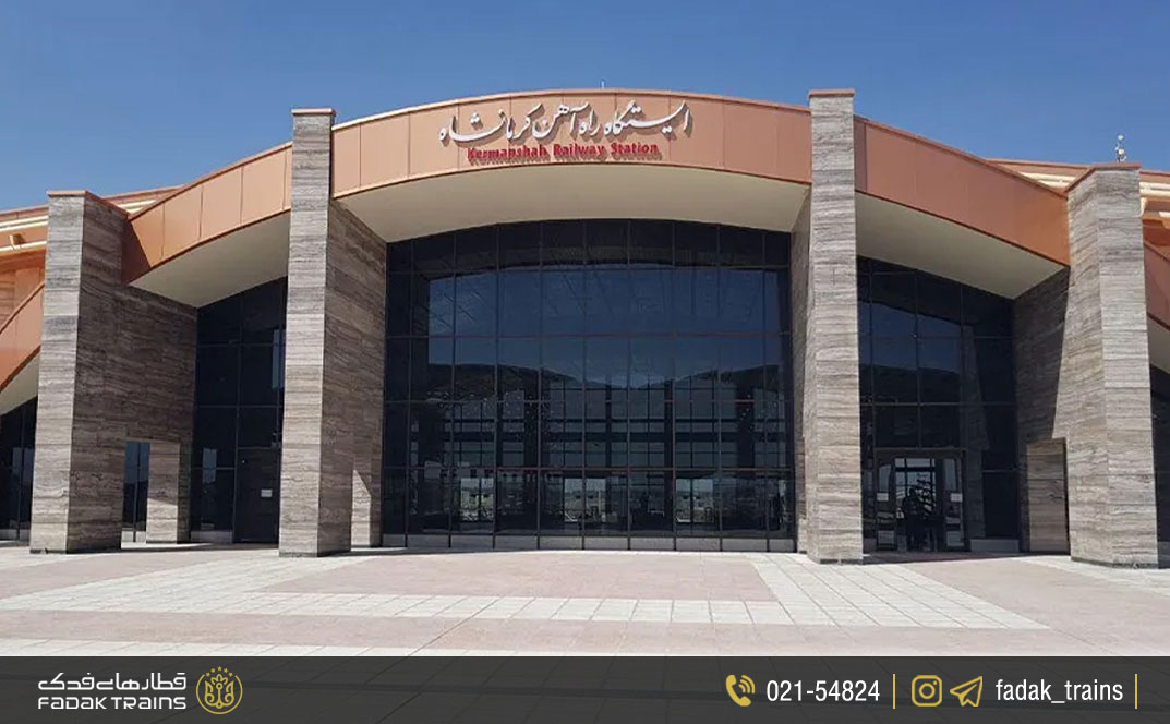 ایستگاه راه آهن کرمانشاه