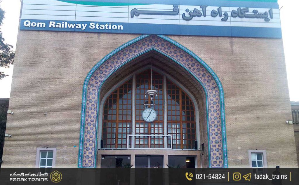 ایستگاه راه آهن قم