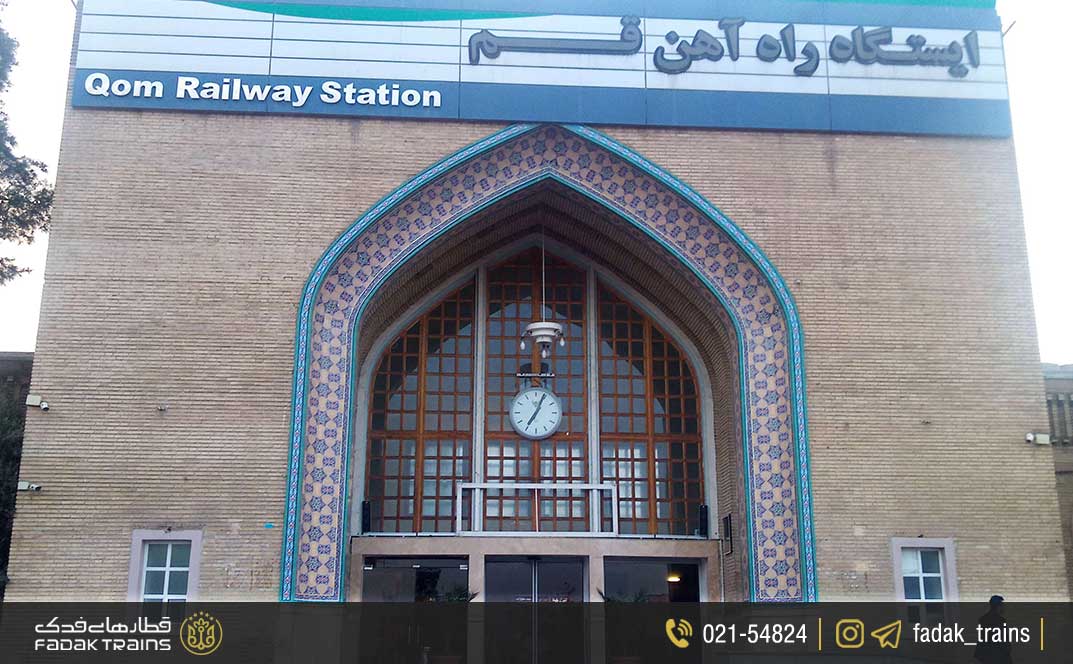 ایستگاه راه آهن قم