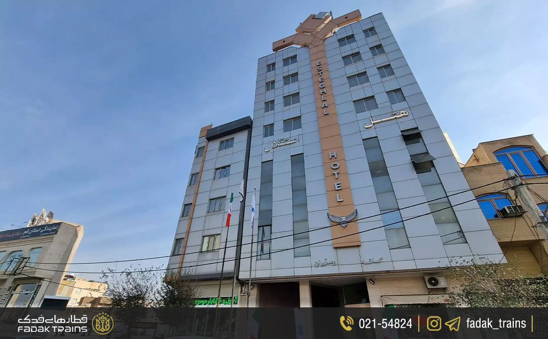 هتل استقلال