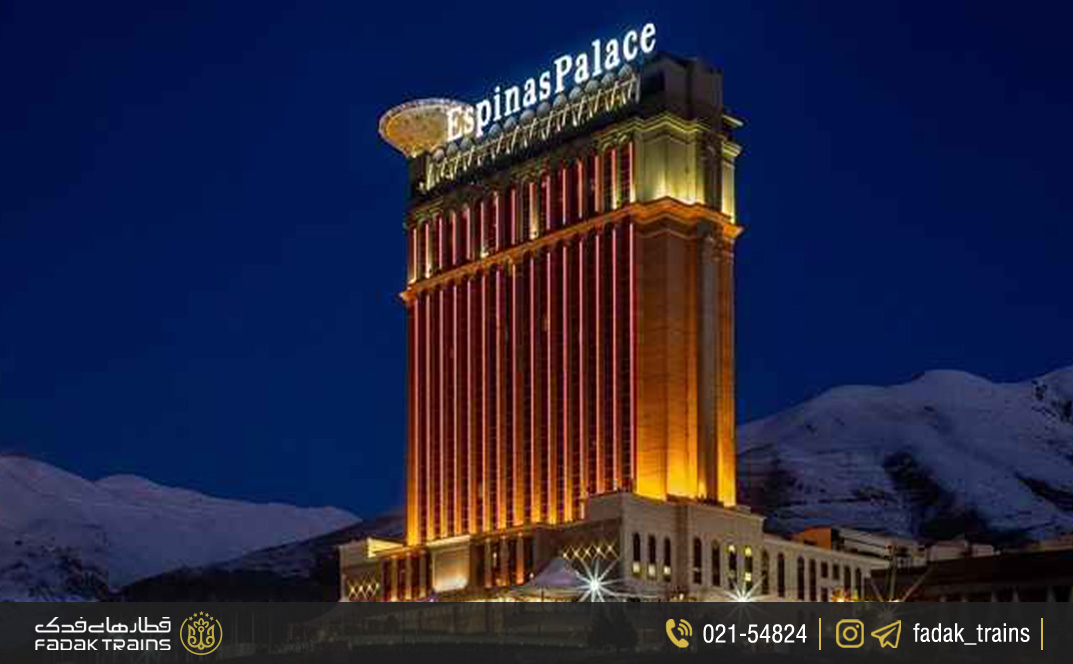 هتل اسپیناس پالاس تهران