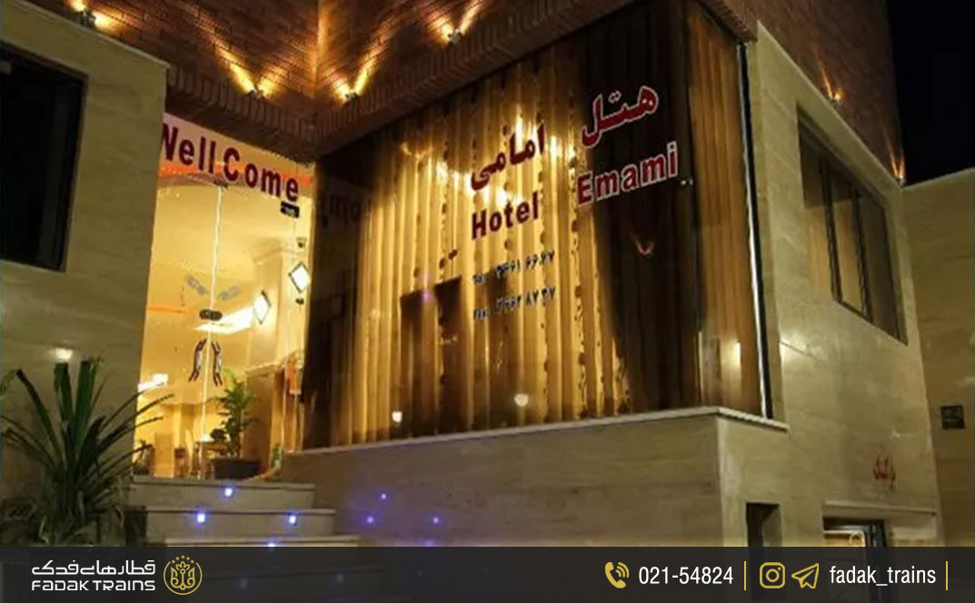 هتل امامی