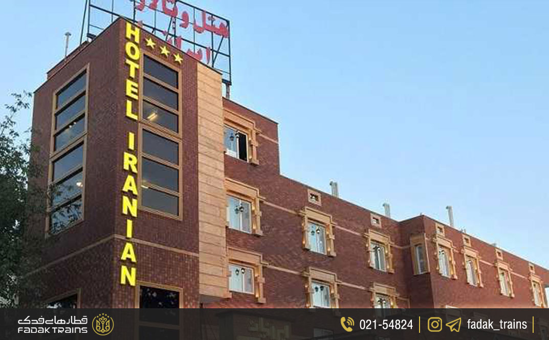 هتل ایرانیان قزوین