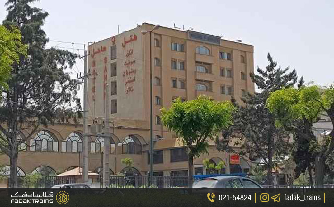 هتل ساحل ارومیه