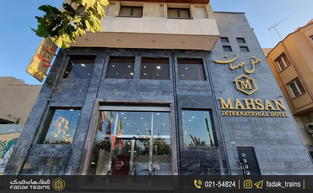 هتل مهسان