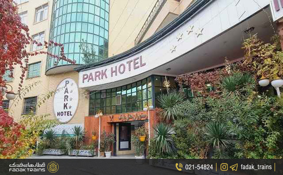 هتل پارک ارومیه