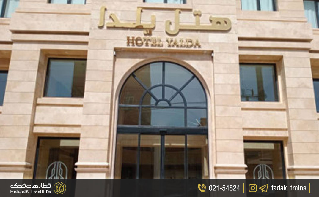 هتل یلدا