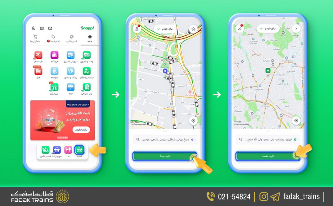 اپلیکیشن اسنپ و تعیین مسیر