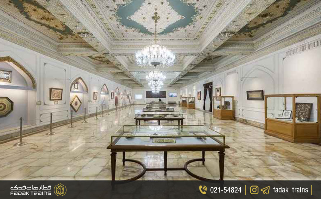 موزه آستان قدس رضوی