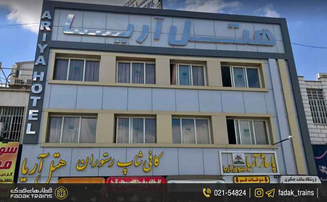 هتل آریا قم
