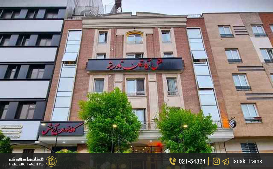 هتل آپارتمان تاوریژ تهران