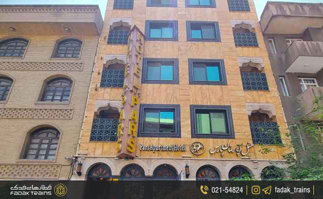 هتل آپارتمان پارس تهران