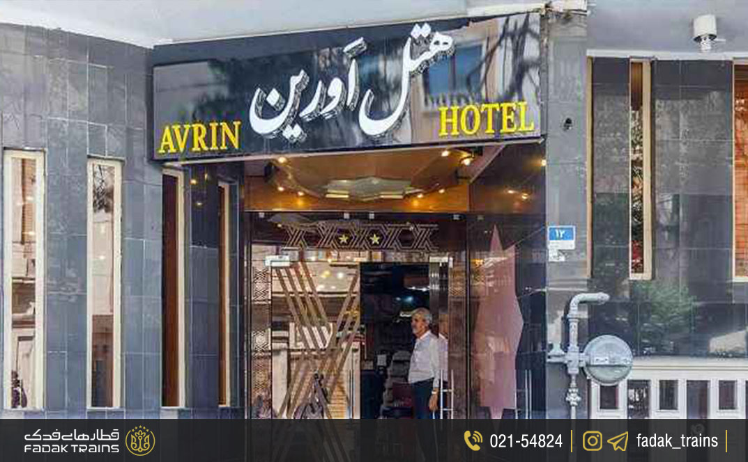 هتل اورین تهران