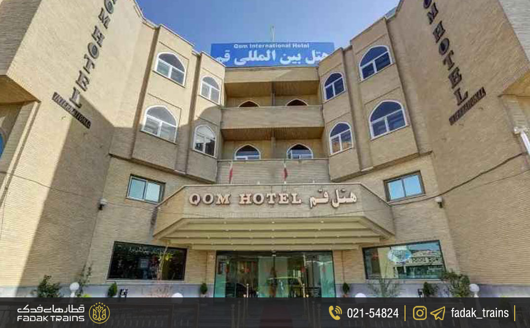 هتل بین‌المللی قم