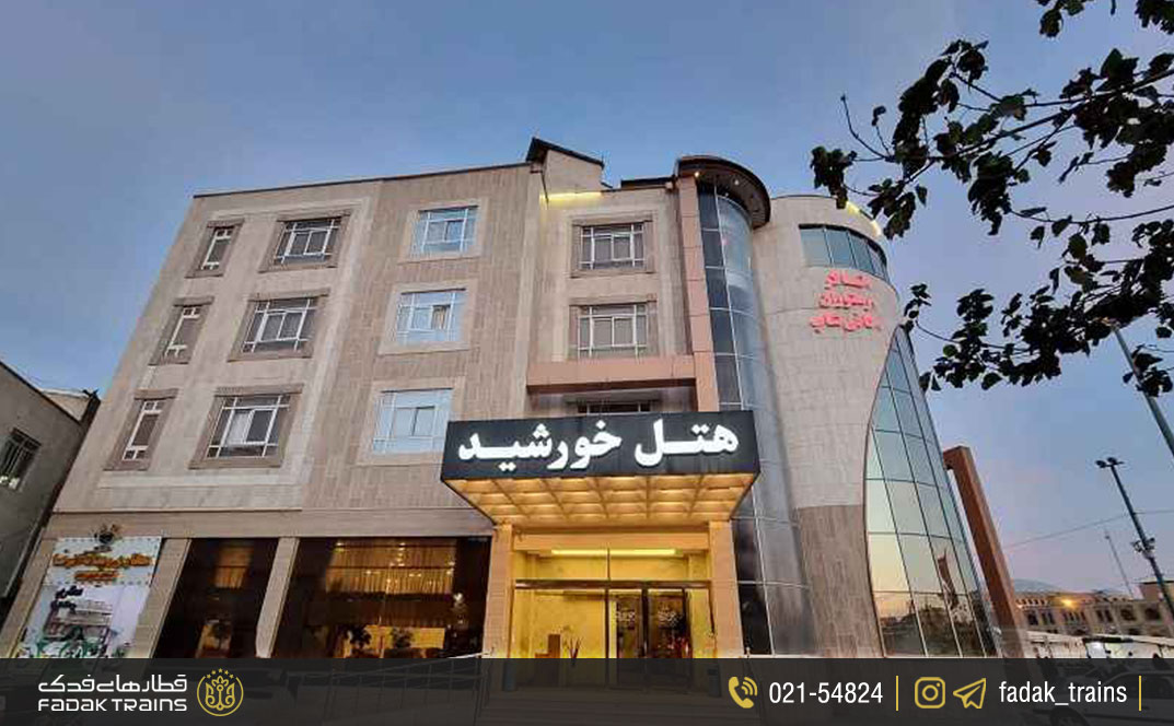 هتل خورشید قم