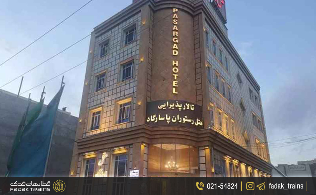 هتل پاسارگاد قم
