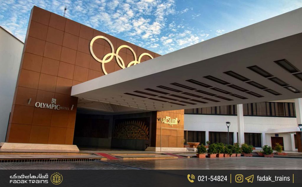 هتل های تهران نزدیک نمایشگاه بین‌المللی