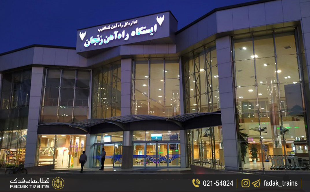 سفر با قطار از ایستگاه راه‌آهن زنجان