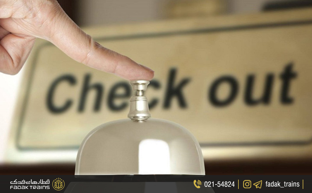 چک اوت هتل چیست و چگونه انجام میشود؟