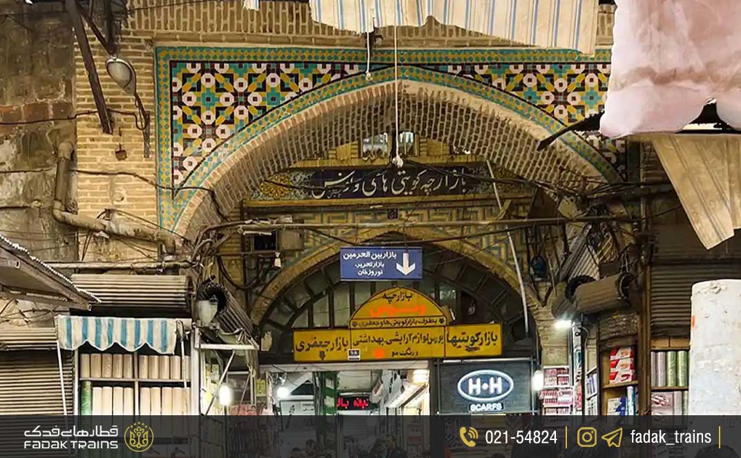 بازار بین‌الحرمین