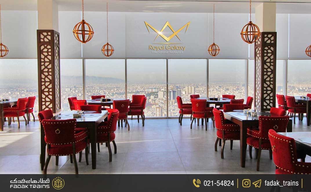 رستوران رویال گلکسی