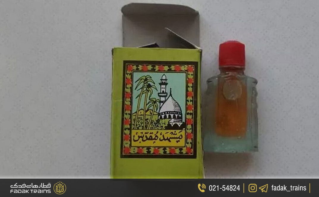 عطر حرم یا عطر مشهدی