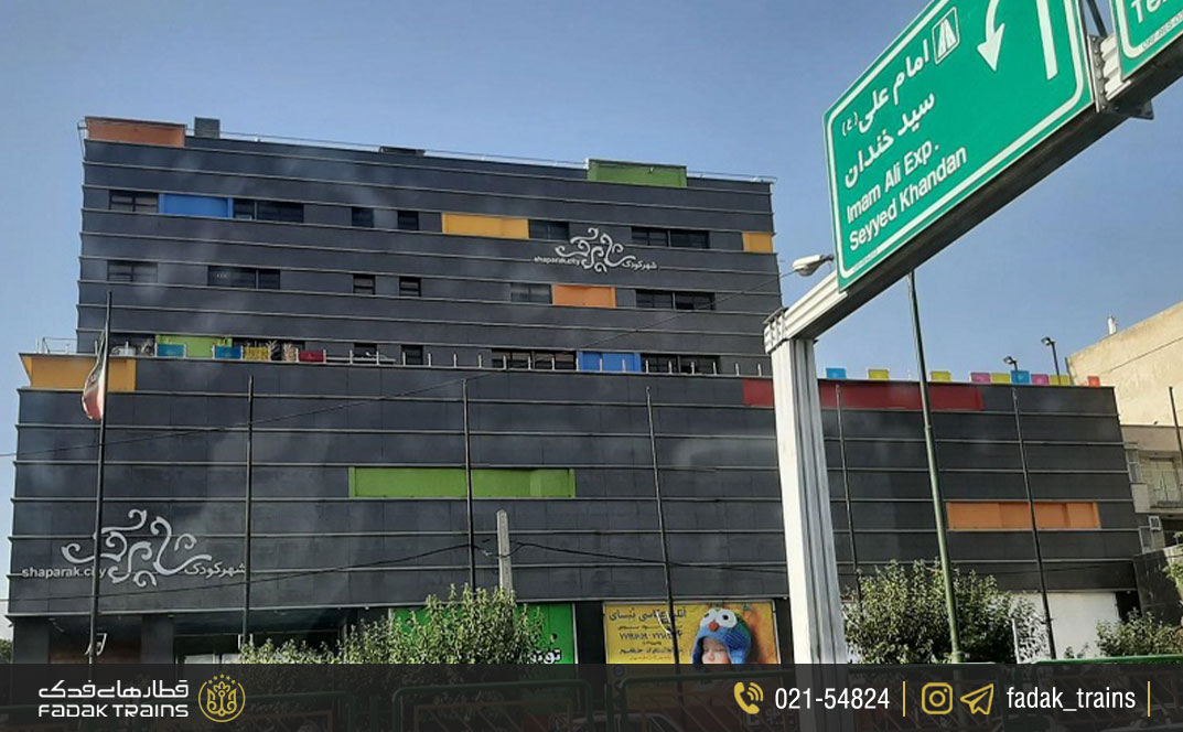 مجتمع تجاری شاپرک (بزرگراه رسالت)