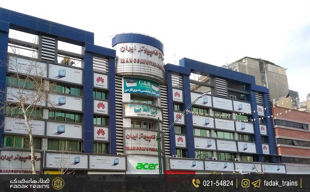 مجتمع کامپیوتر پایتخت