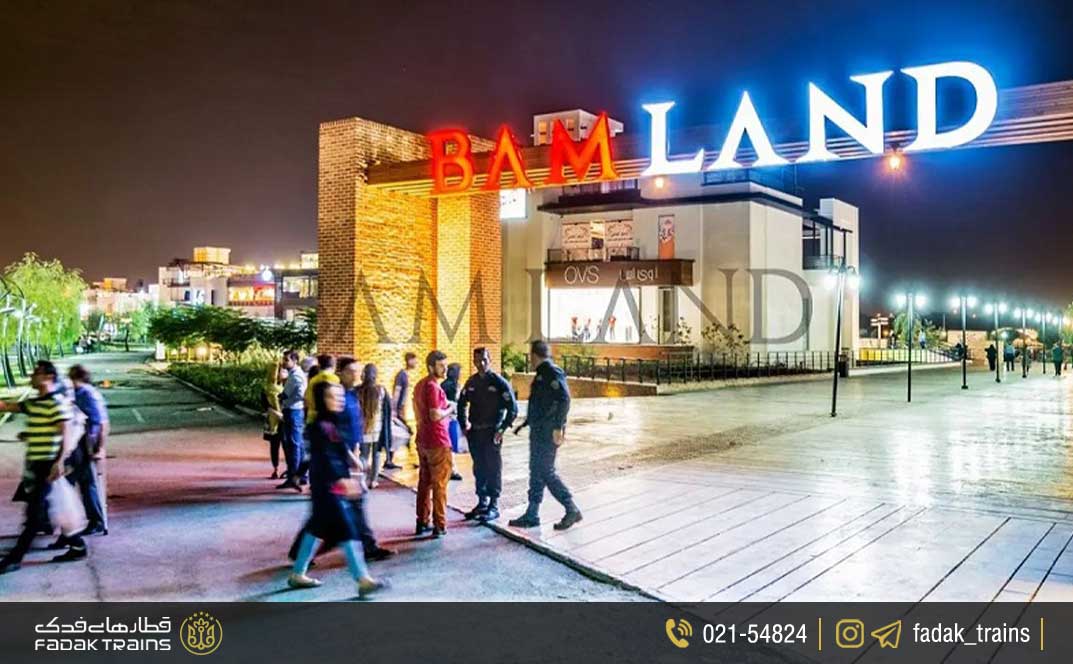 مجموعه تفریحی - تجاری بام‌لند