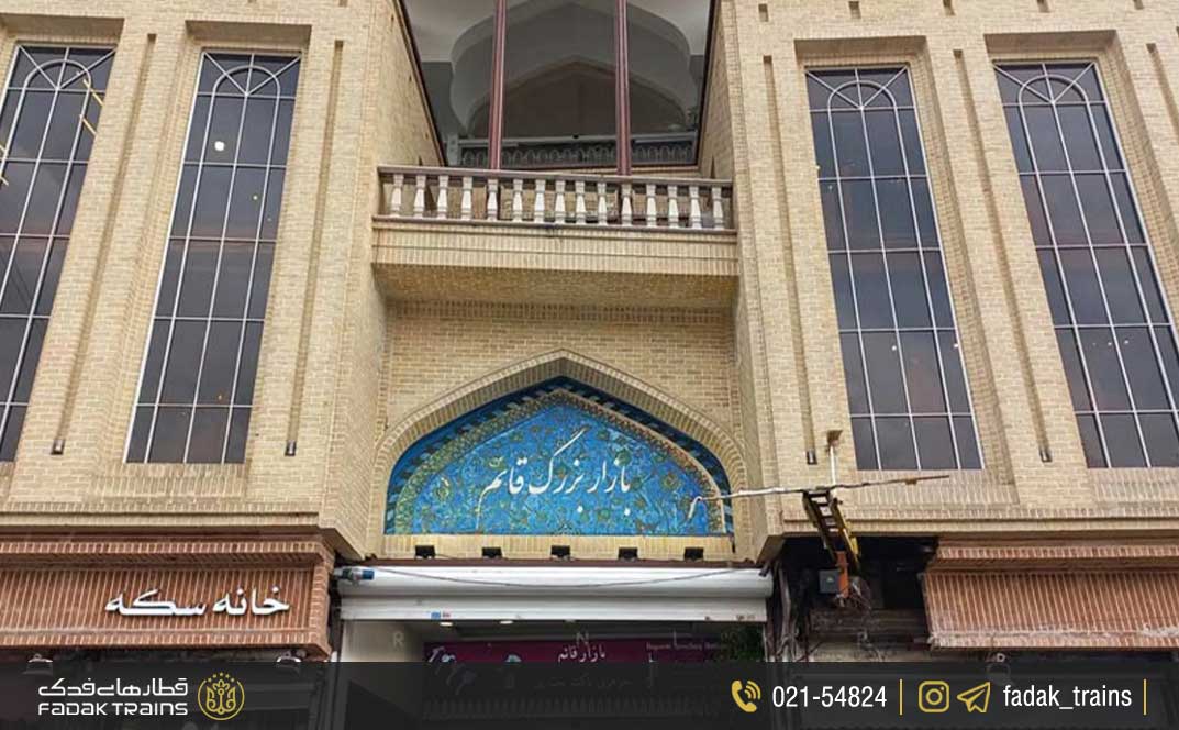 مرکز خرید قائم تهران