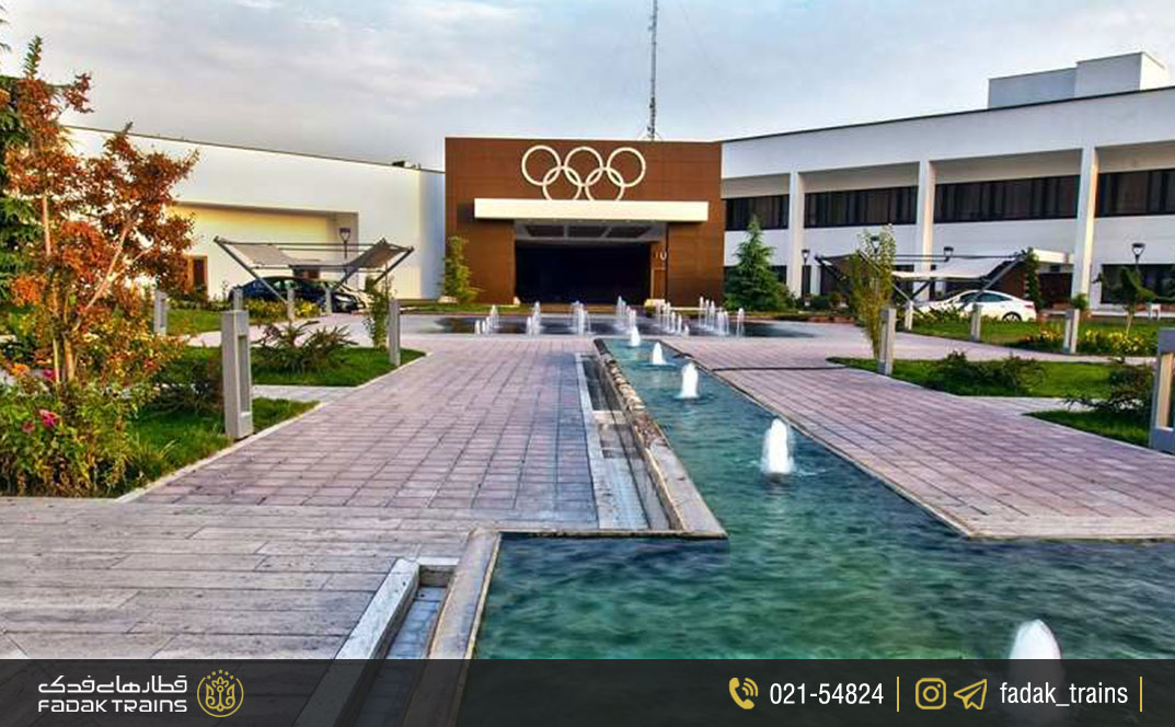 هتل المپیک تهران