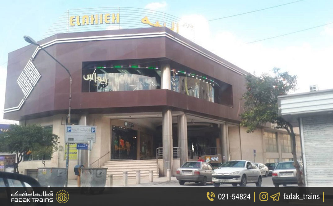 پاساژ الهیه ساری