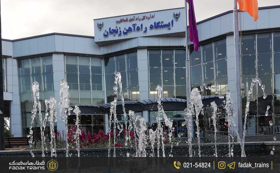 ایستگاه راه آهن زنجان