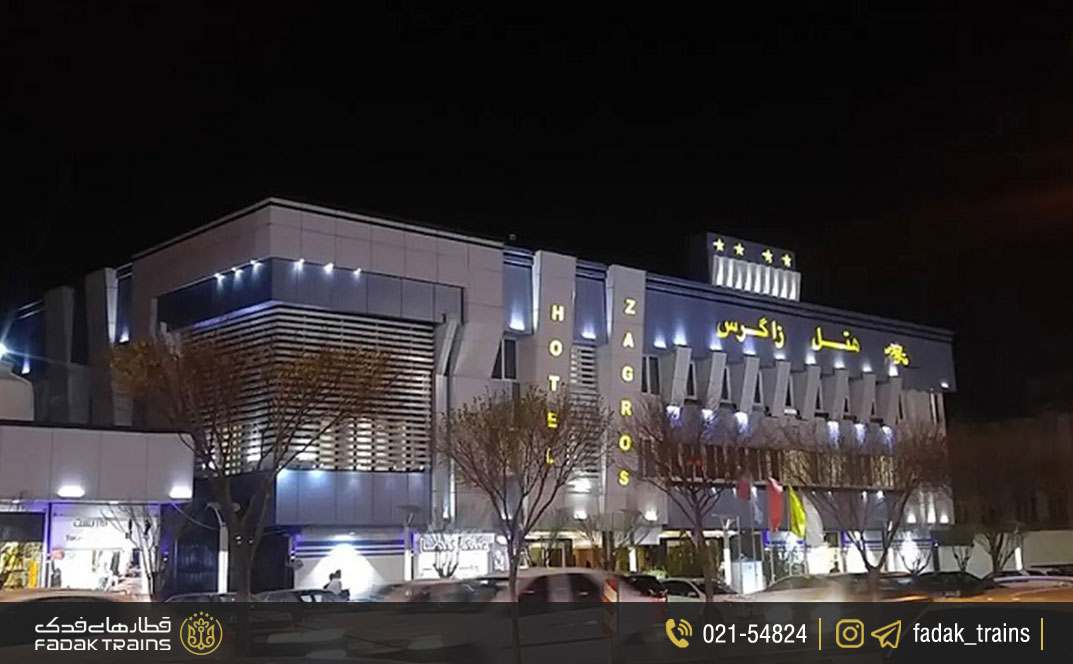 هتل زاگرس اراک