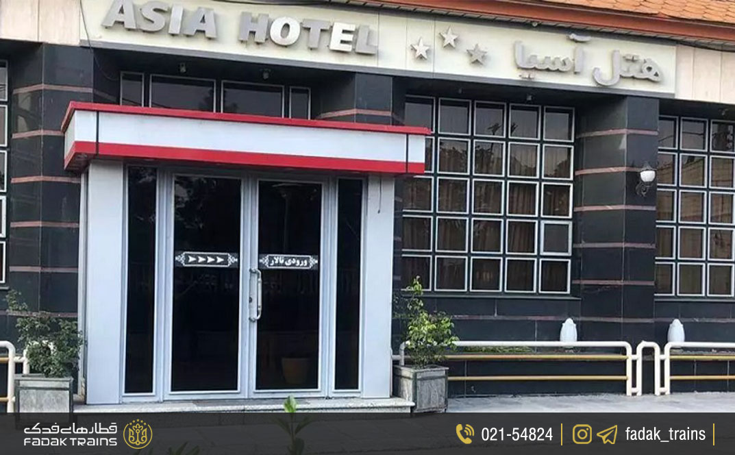 هتل آسیا زنجان