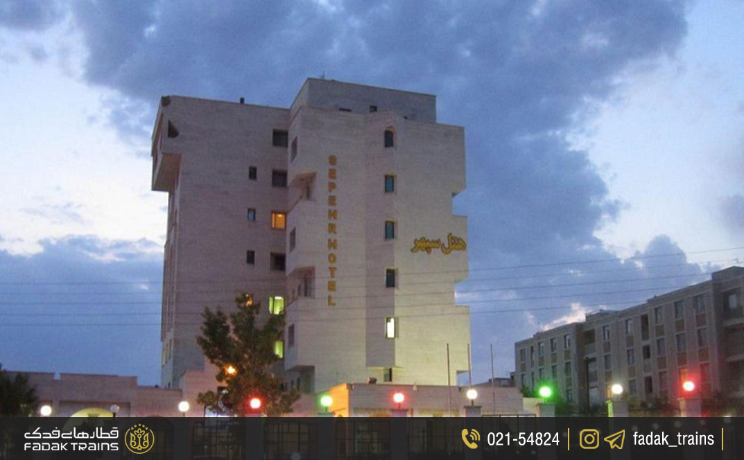 هتل آپارتمان سپهر