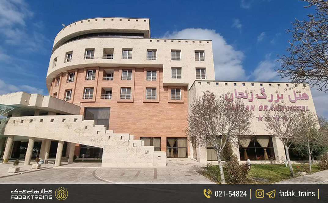 هتل بزرگ زنجان
