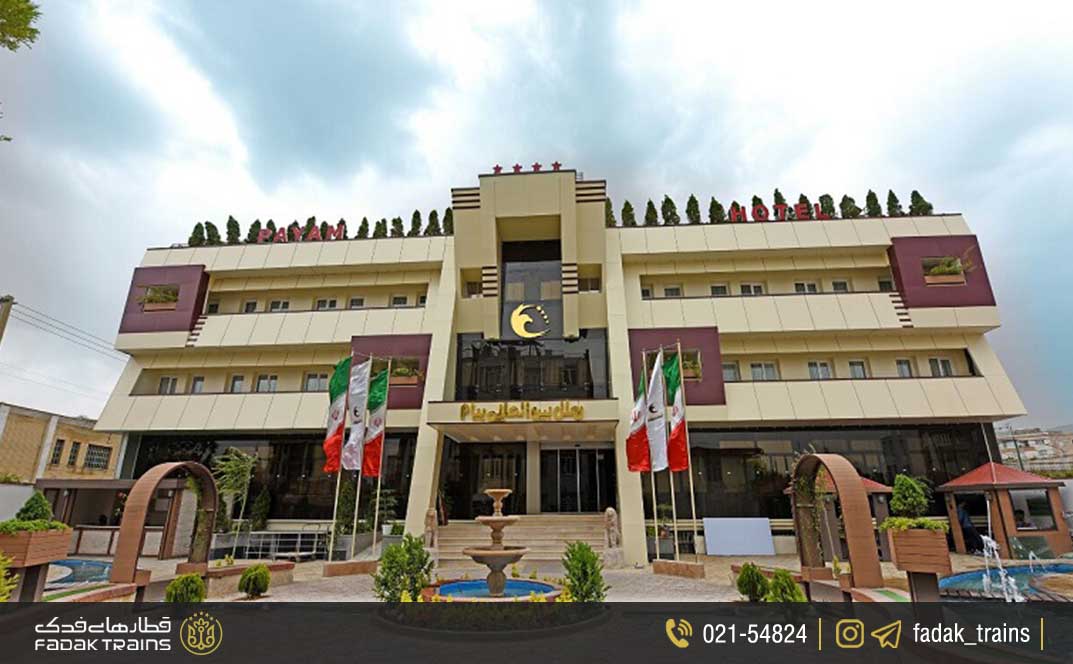 هتل پیام اراک