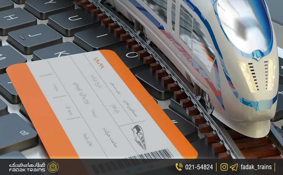 مزایا و معایب خرید حضوری بلیط قطار در مشهد