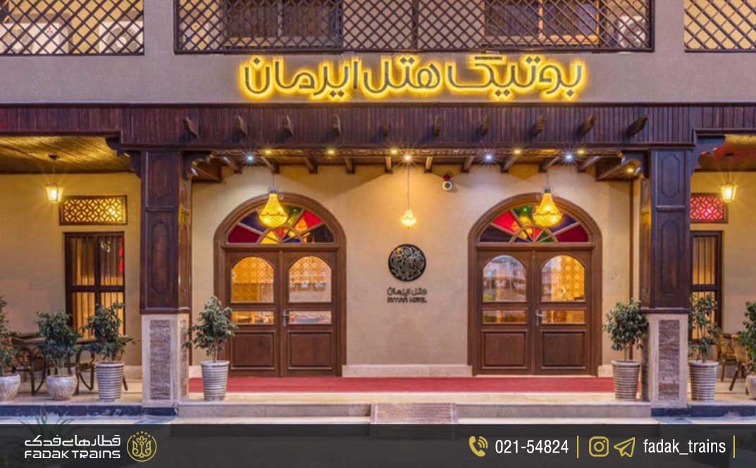 بوتیک هتل ایرمان قشم (۴ ستاره)