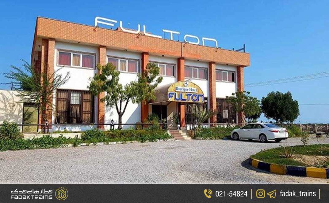بوتیک هتل فولتون قشم (۴ ستاره)