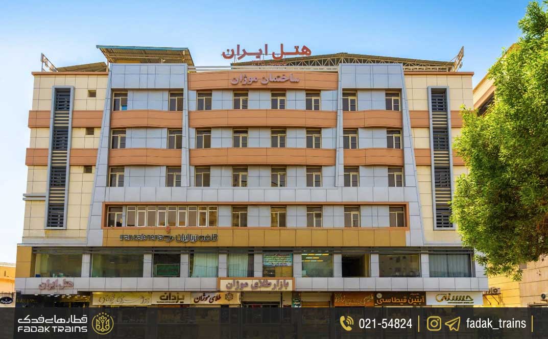 هتل ایران بندرعباس (۳ ستاره)