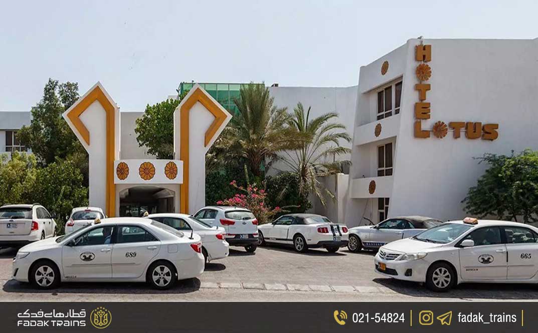 هتل لوتوس