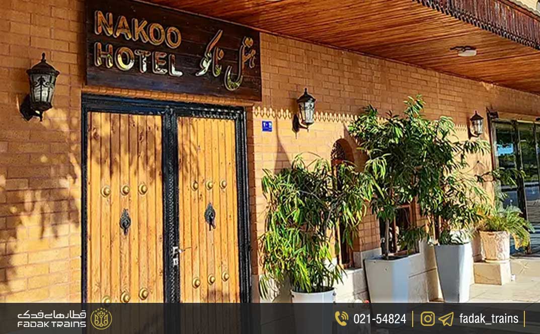 هتل ناکو (رمیس) بوشهر (۳ ستاره)