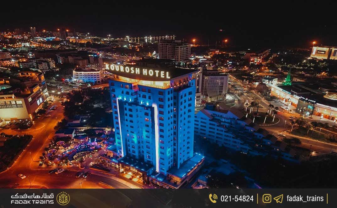 هتل کوروش کیش