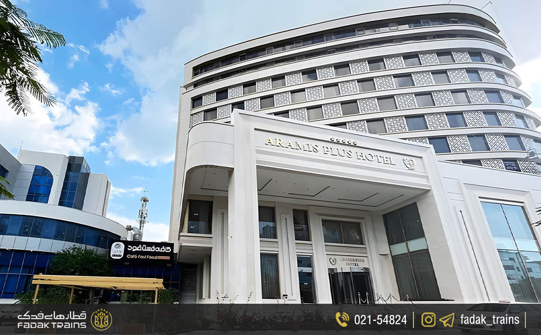 هتل آرامیس پلاس کیش