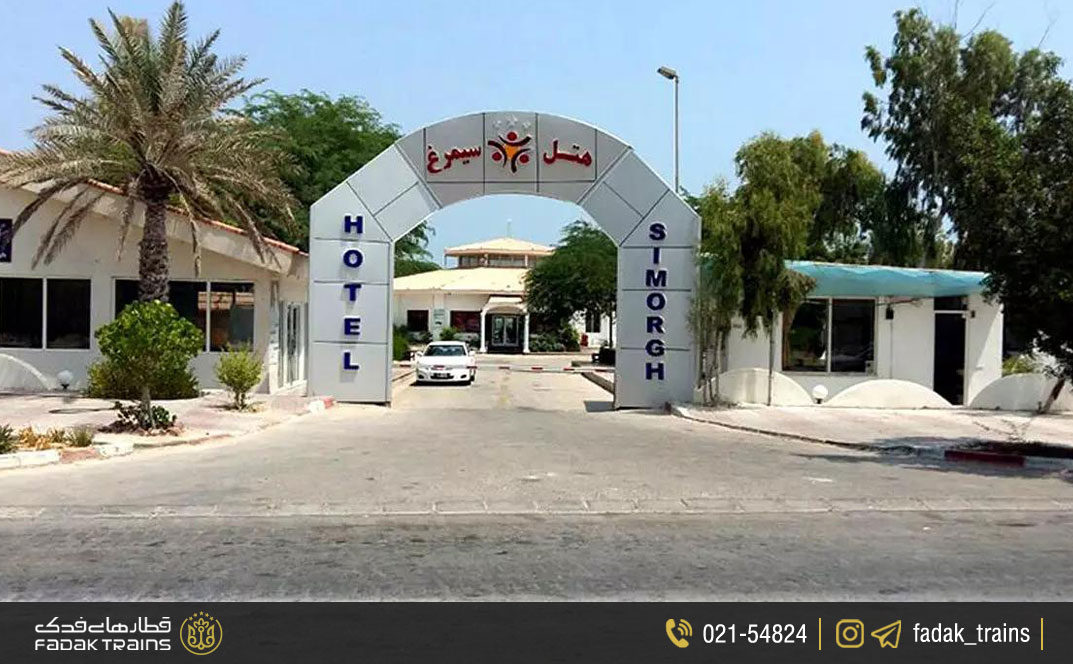 هتل سیمرغ کیش