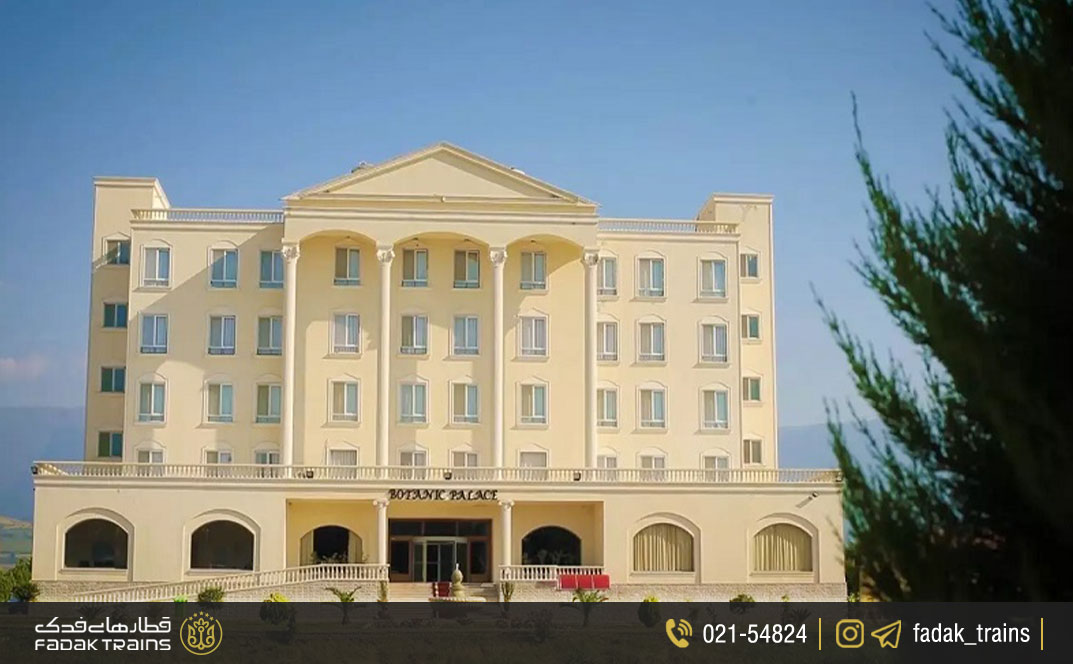 هتل قصر بوتانیک (گرگان)