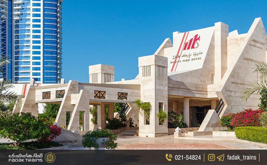 هتل مارینا پارک کیش