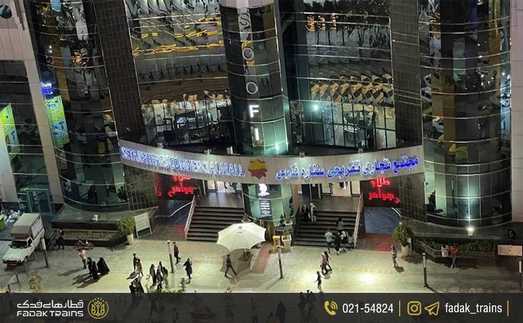 مجتمع ستاره فارس